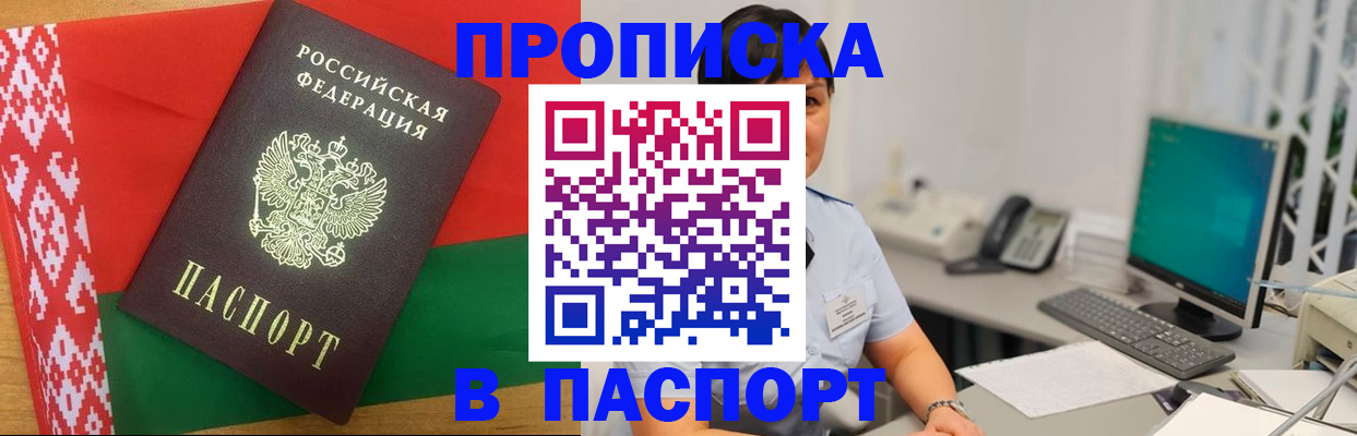 где прописаться в Вилючинске