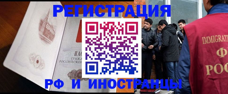 прописка ребенка в Вилючинске