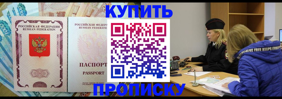 временная регистрация гарантия в Вилючинске