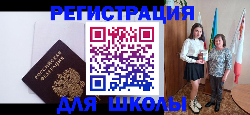 прописка для кредита в Вилючинске