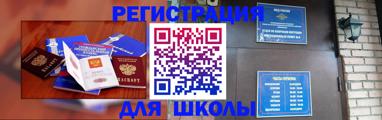 временная регистрация в квартире в Вилючинске